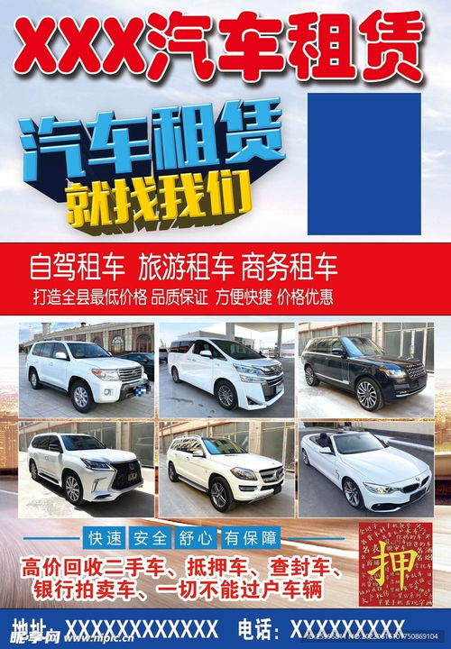 汽車租賃設計圖 提升用戶體驗的關鍵