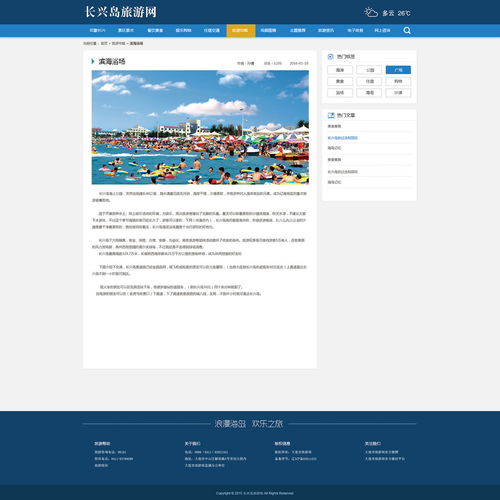 旅游網(wǎng)項(xiàng)目與旅游開(kāi)發(fā)項(xiàng)目策劃咨詢的融合路徑