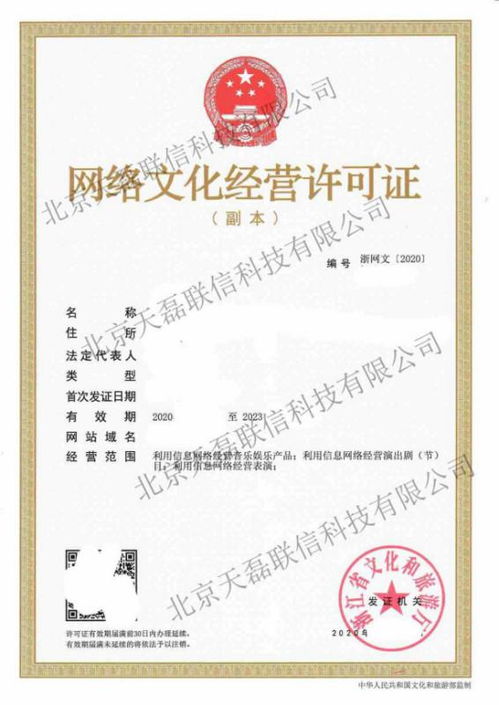 辦理網(wǎng)絡(luò)視聽(tīng)許可證申請(qǐng)條件詳解